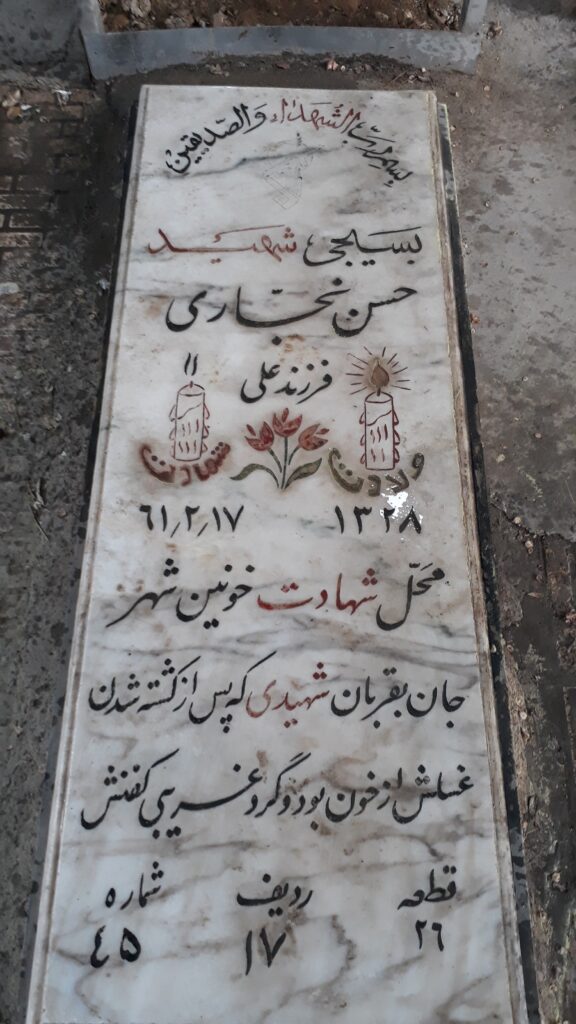 تصویر سنگ مزار