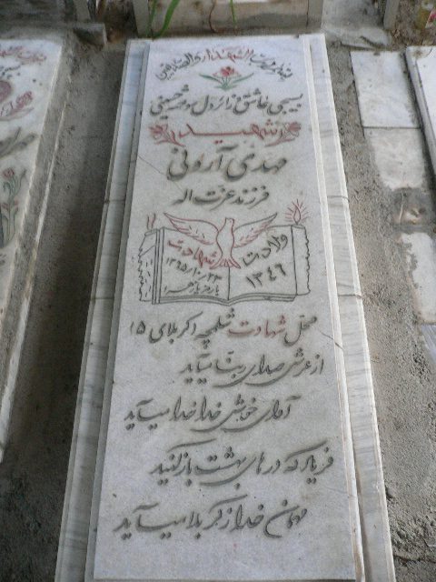 تصویر سنگ مزار