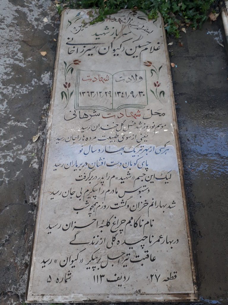 تصویر سنگ مزار