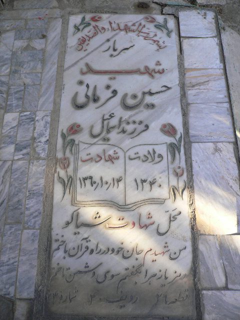 تصویر سنگ مزار