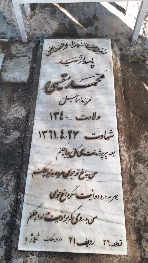 تصویر سنگ مزار
