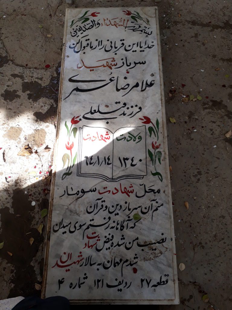 تصویر سنگ مزار