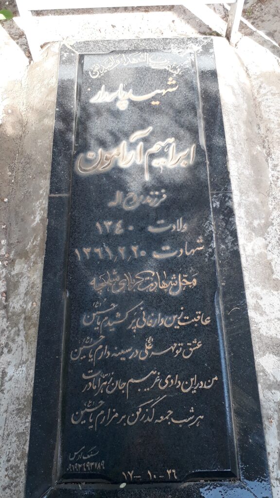 تصویر سنگ مزار