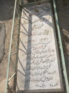 عباس آصف الدوله