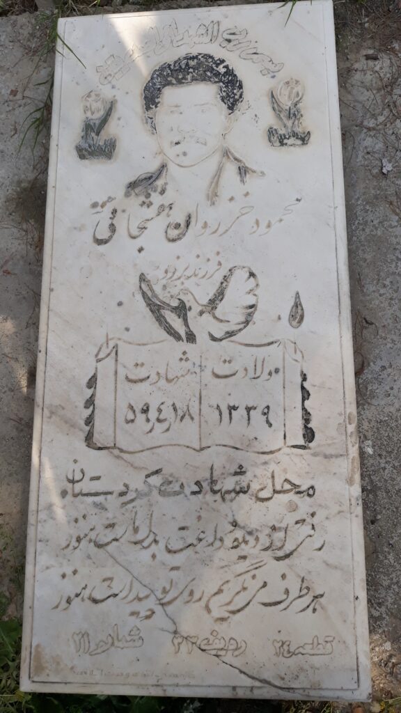 تصویر سنگ مزار