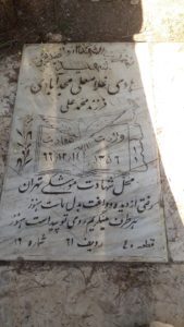 هادی غلام علی مجدآبادی