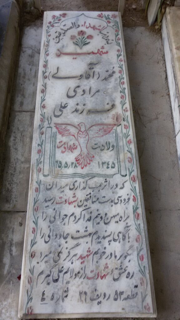 تصویر سنگ مزار