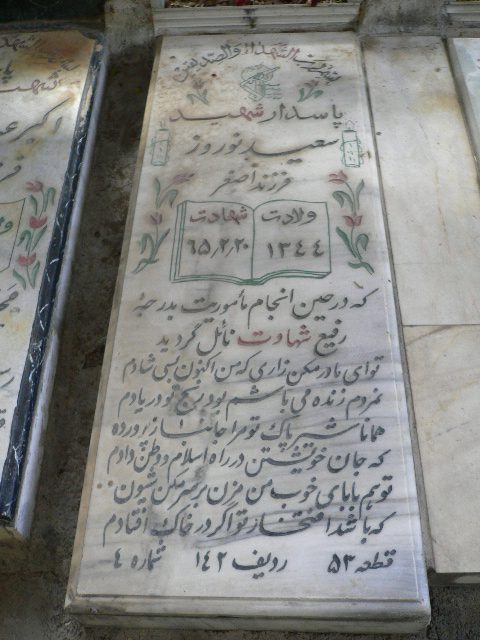 تصویر سنگ مزار