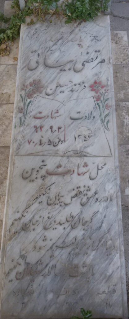 تصویر سنگ مزار