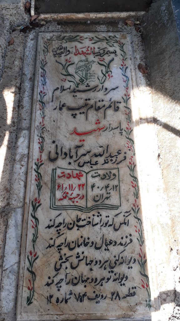 تصویر سنگ مزار