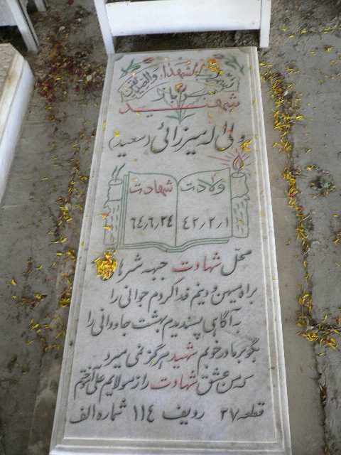 تصویر سنگ مزار