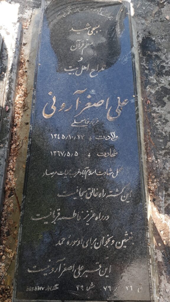 تصویر سنگ مزار