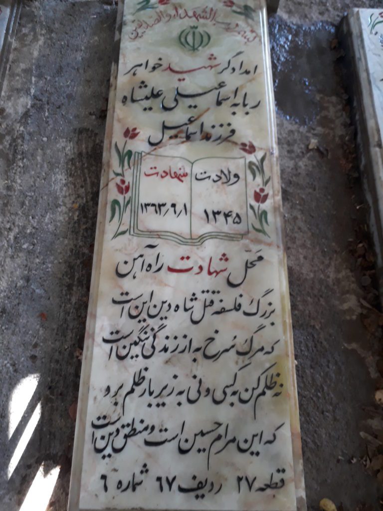 تصویر سنگ مزار