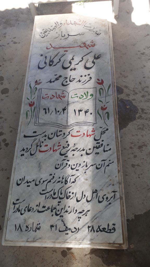 تصویر سنگ مزار