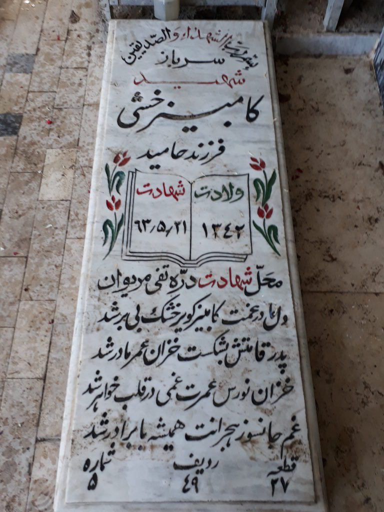 تصویر سنگ مزار
