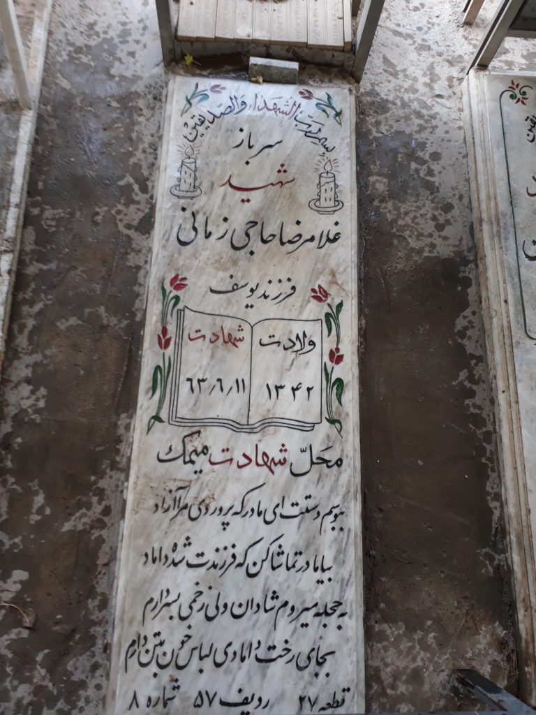تصویر سنگ مزار