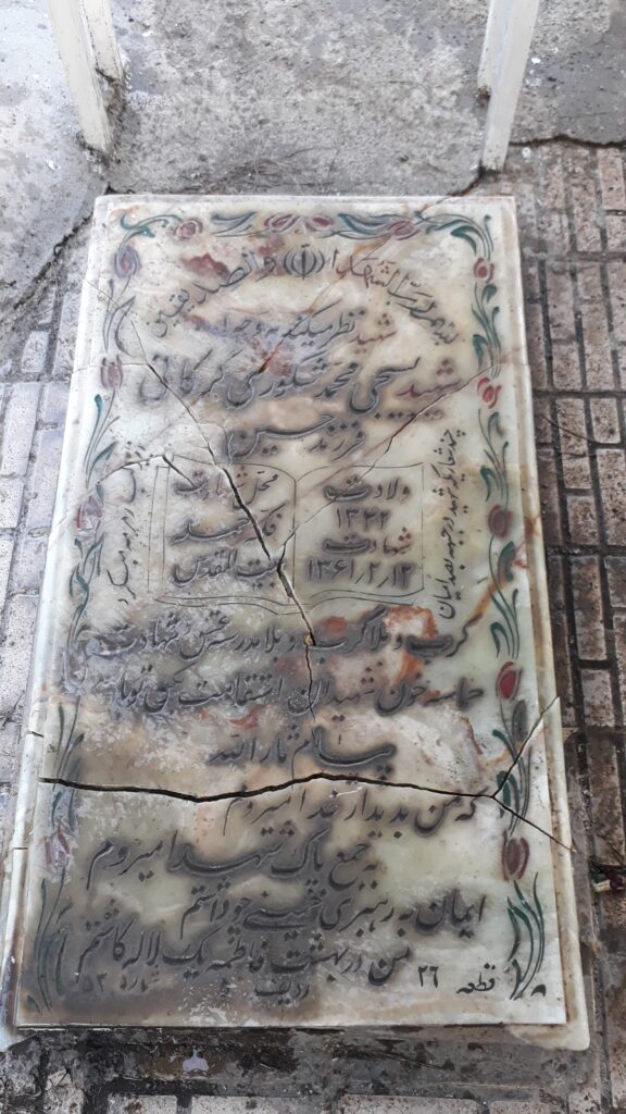 تصویر سنگ مزار