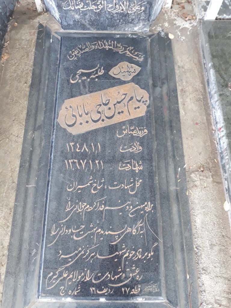 تصویر سنگ مزار