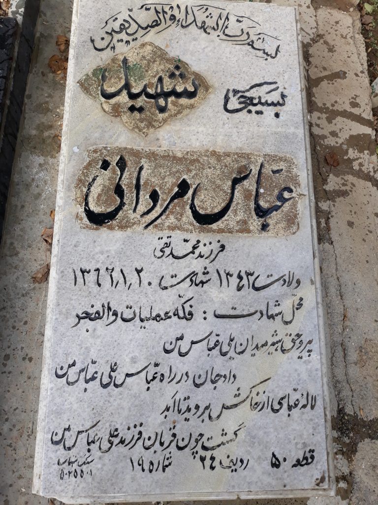 تصویر سنگ مزار