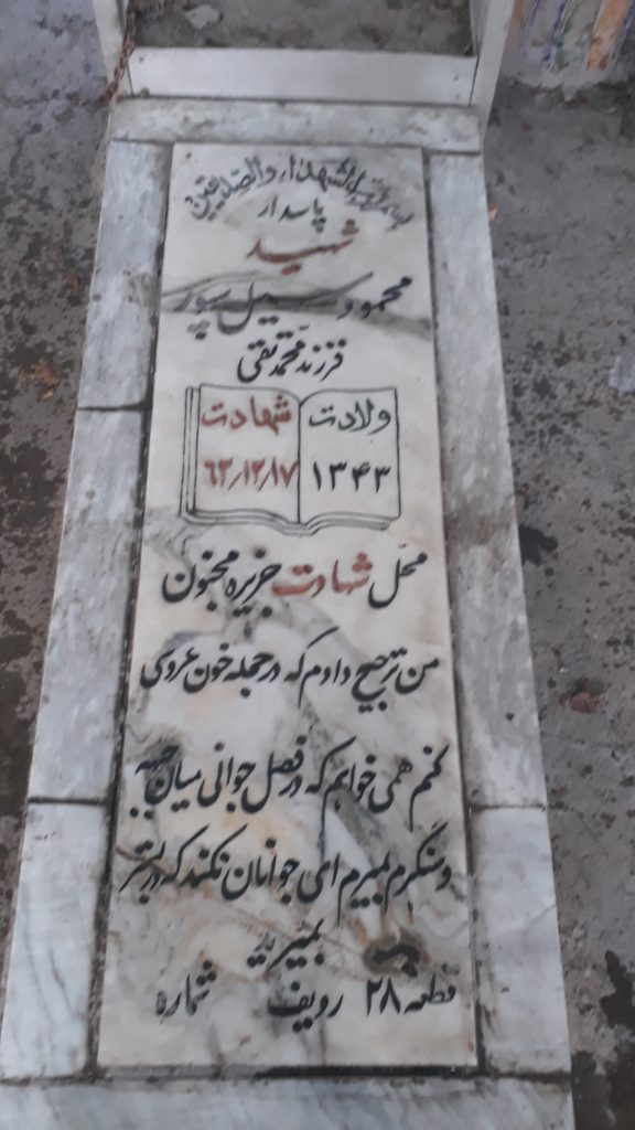تصویر سنگ مزار