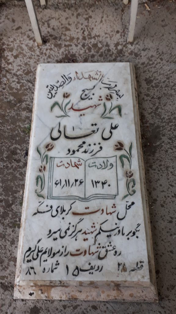 تصویر سنگ مزار