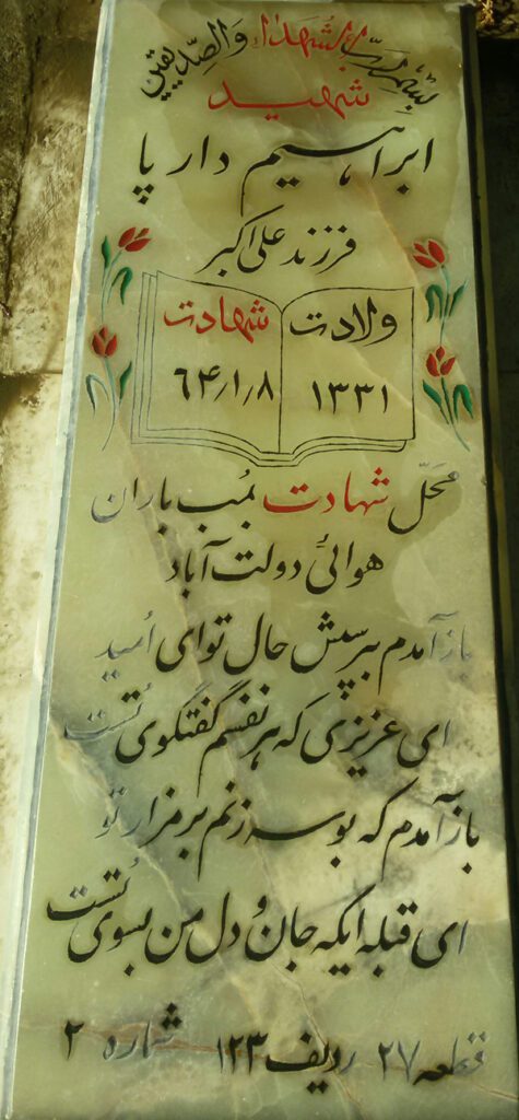 تصویر سنگ مزار