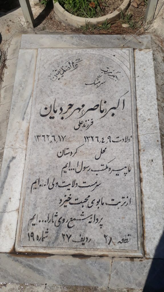 تصویر سنگ مزار