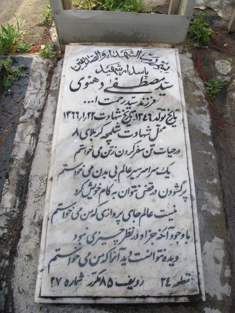 تصویر سنگ مزار