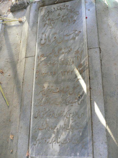 تصویر سنگ مزار