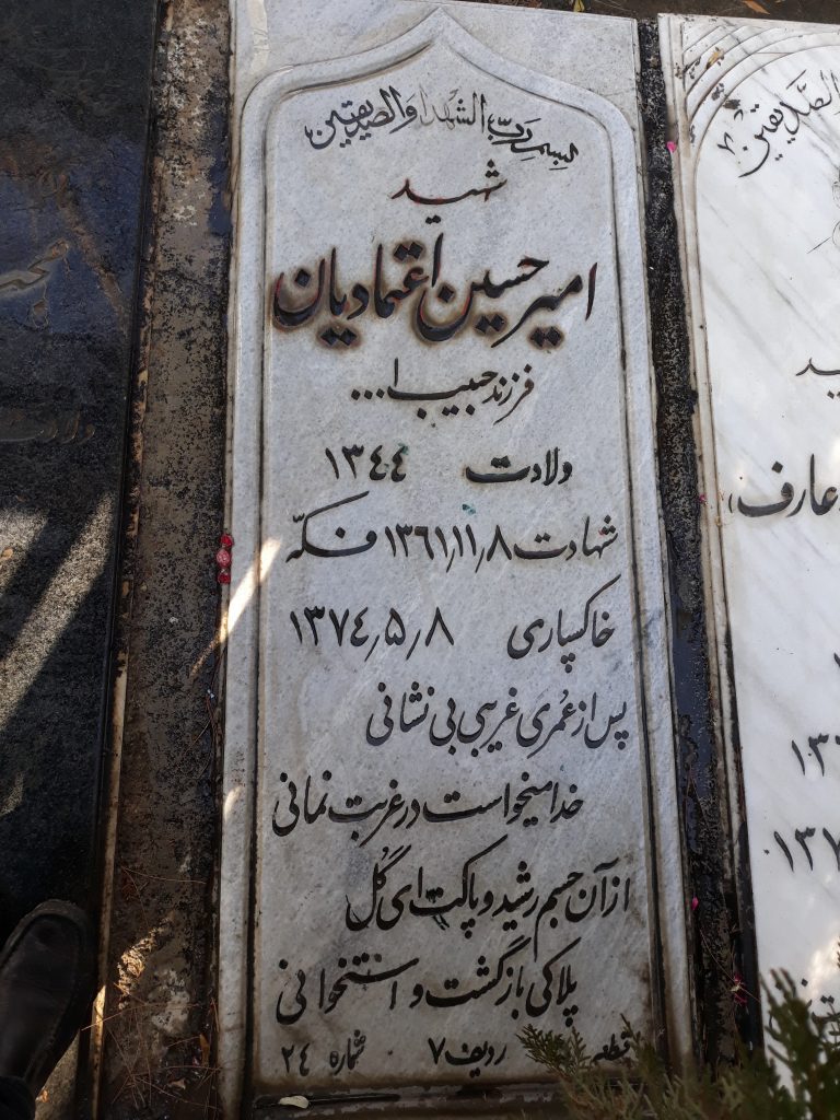 تصویر سنگ مزار