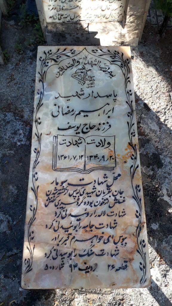 تصویر سنگ مزار