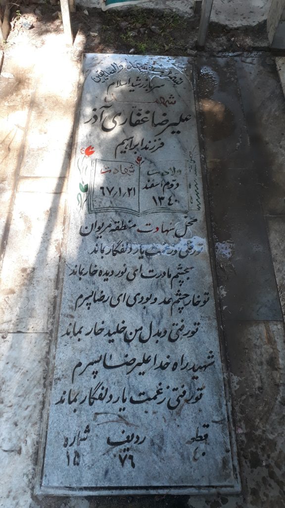 تصویر سنگ مزار