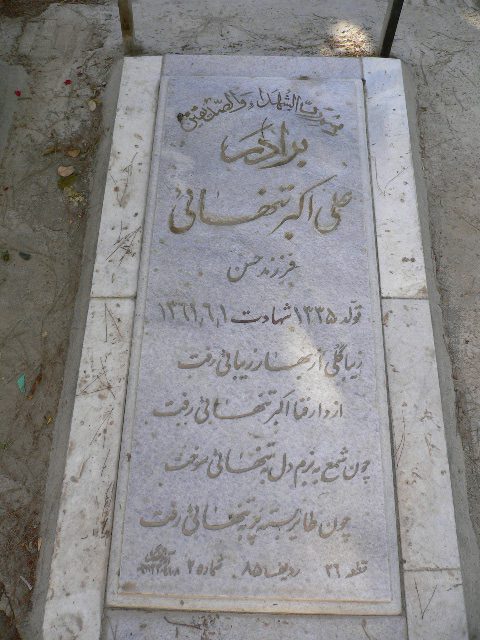 تصویر سنگ مزار