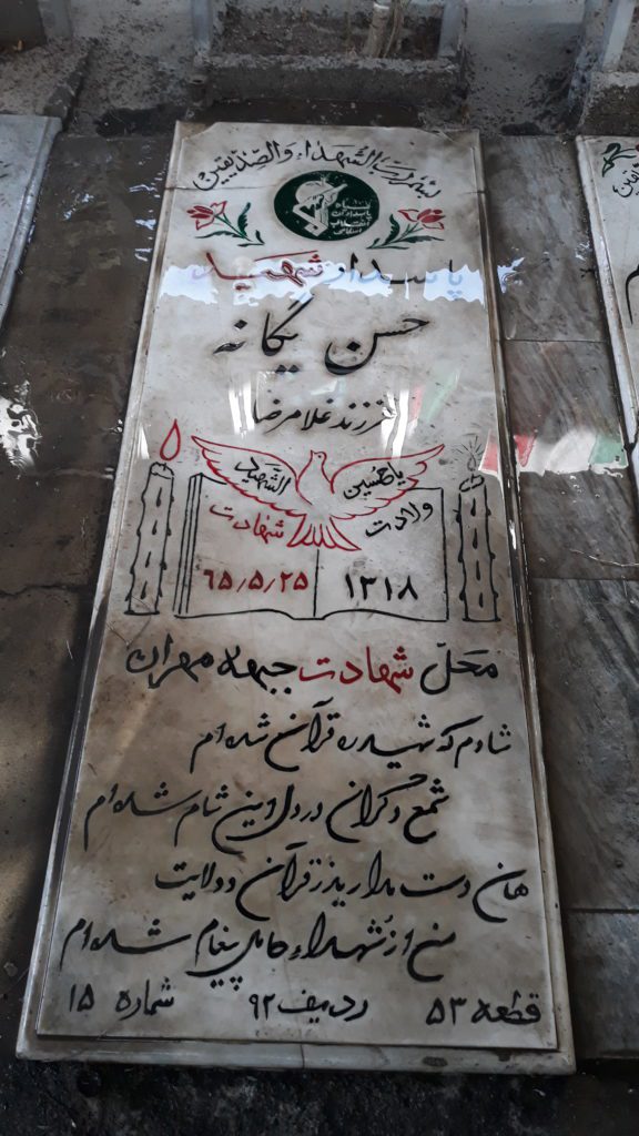 تصویر سنگ مزار