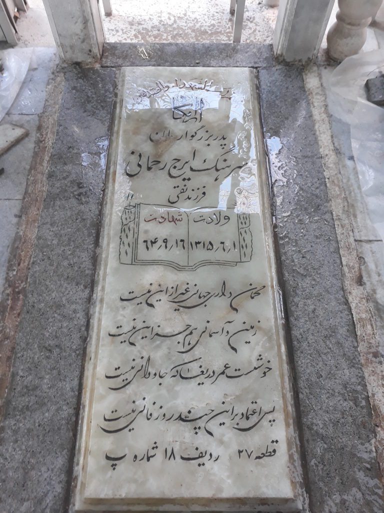 تصویر سنگ مزار