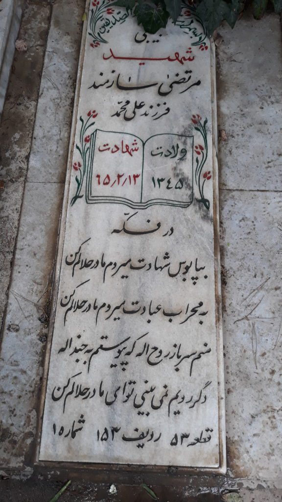 تصویر سنگ مزار