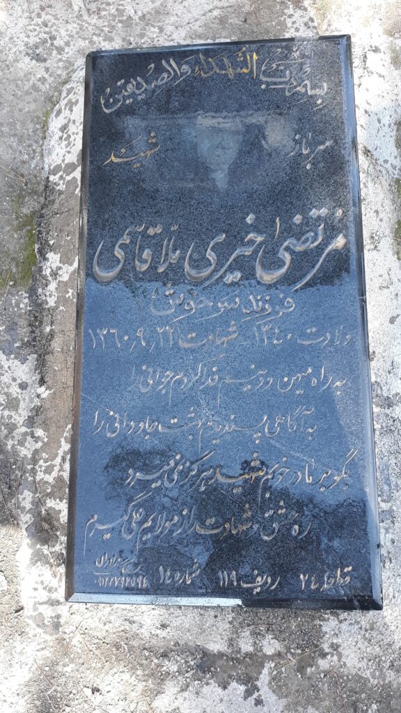 تصویر سنگ مزار