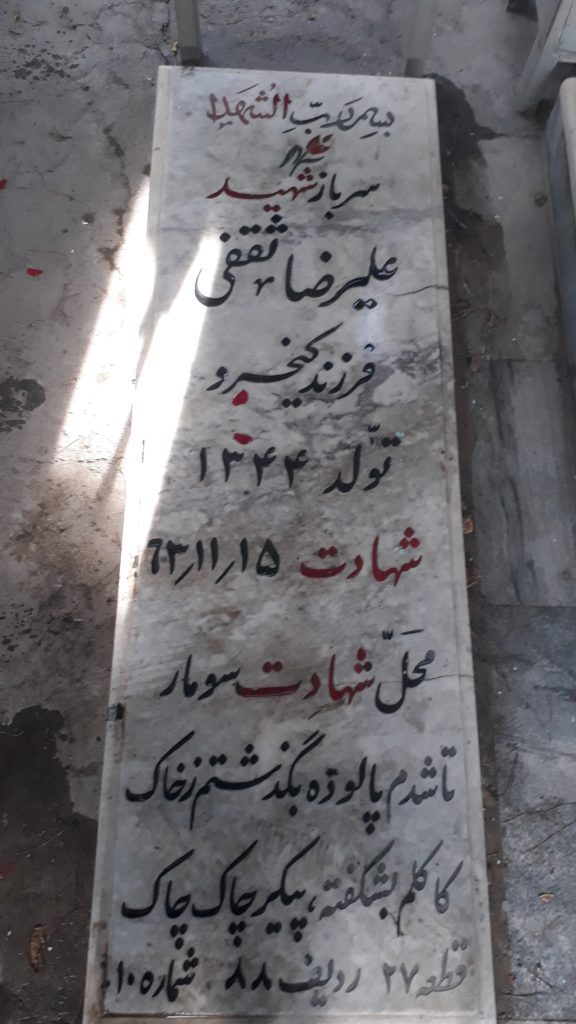 تصویر سنگ مزار
