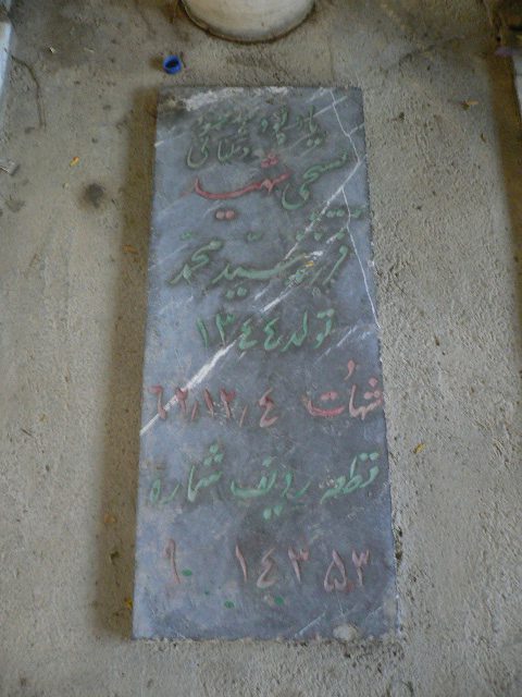 تصویر سنگ مزار