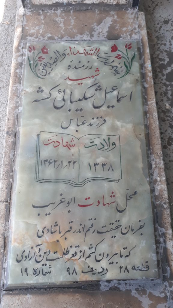 تصویر سنگ مزار