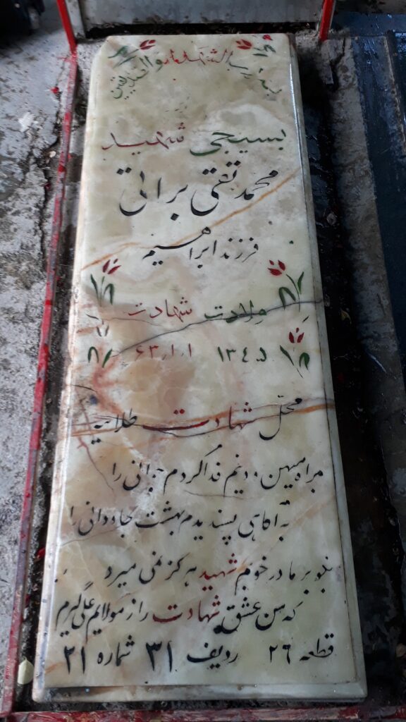 تصویر سنگ مزار