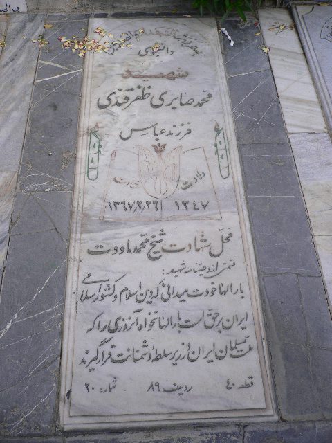 تصویر سنگ مزار