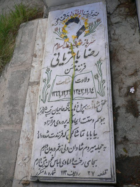 تصویر سنگ مزار