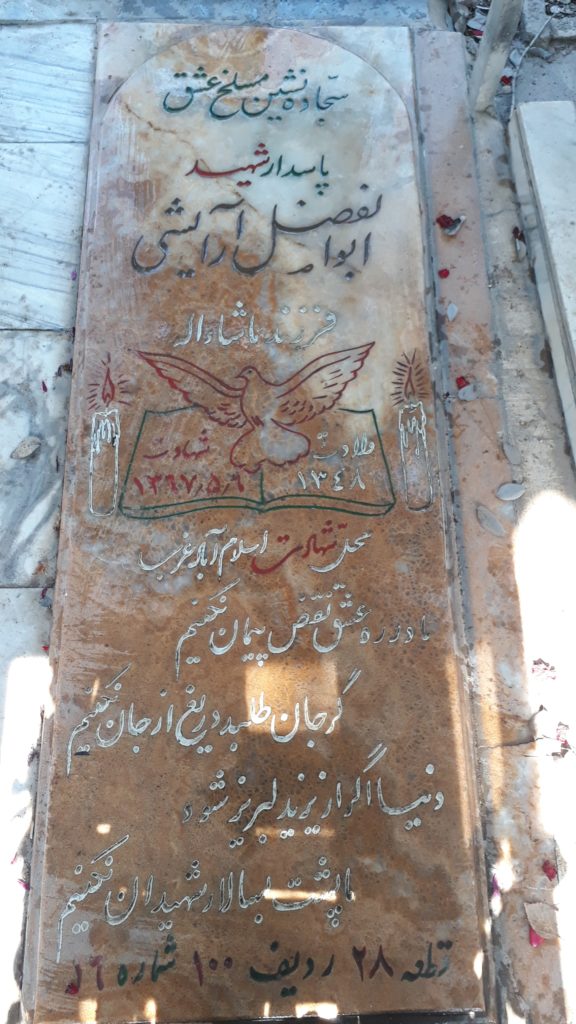 تصویر سنگ مزار