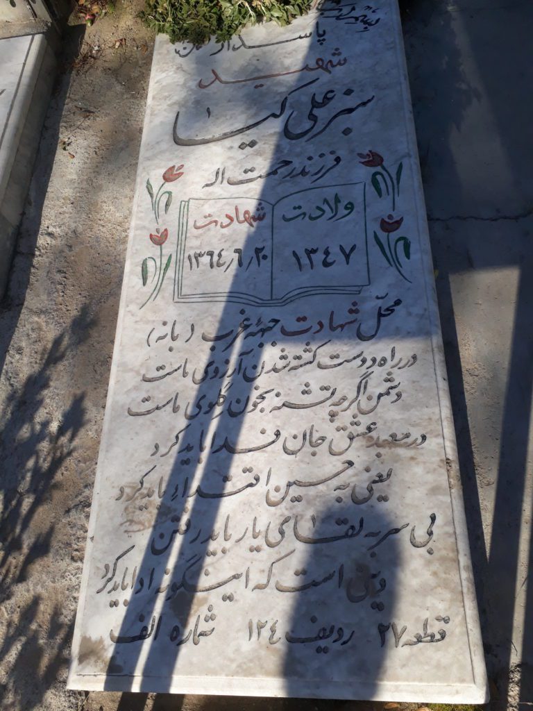 تصویر سنگ مزار