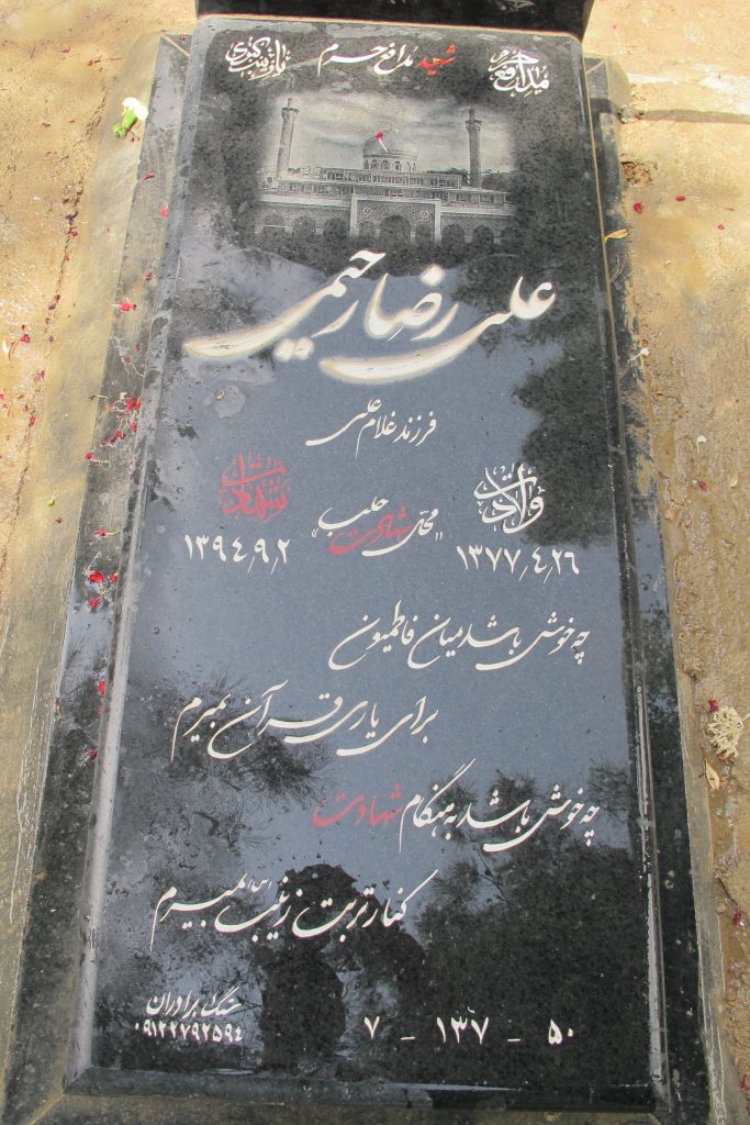 تصویر سنگ مزار