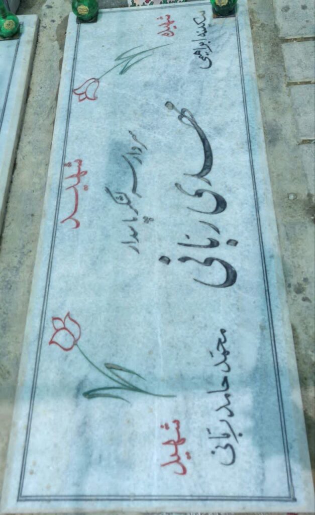 تصویر سنگ مزار
