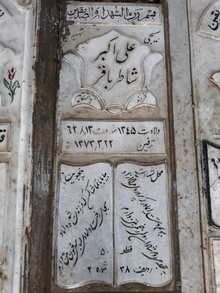 تصویر سنگ مزار