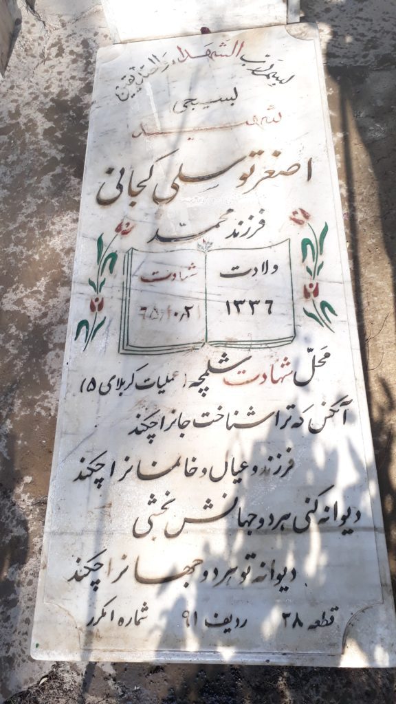 تصویر سنگ مزار