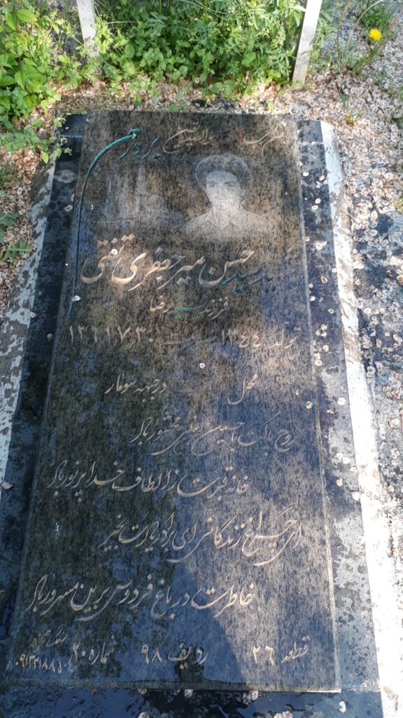تصویر سنگ مزار